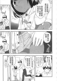 [Ueda Yuu] Yoiko wa Shicha Dame! | 好孩子不可以學喔 [Chinese]