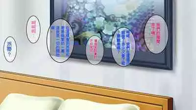 InCha Otouto ga Kinpatsu Hakujin Aniyome o Netoru Hanashi