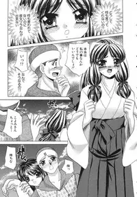 [Nekojima Lei] Haratte Please!