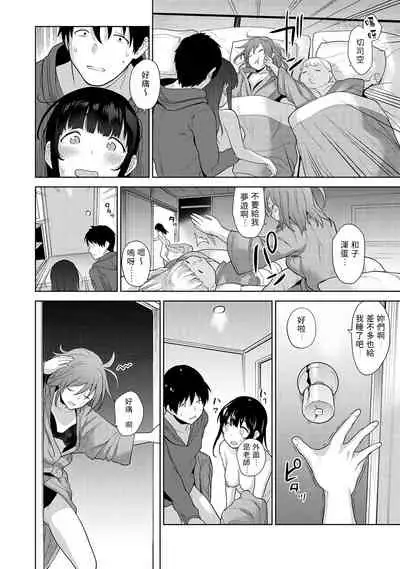 Erohon o Sutetara Konoko ga Tsurechatta!? Ch. 7-9