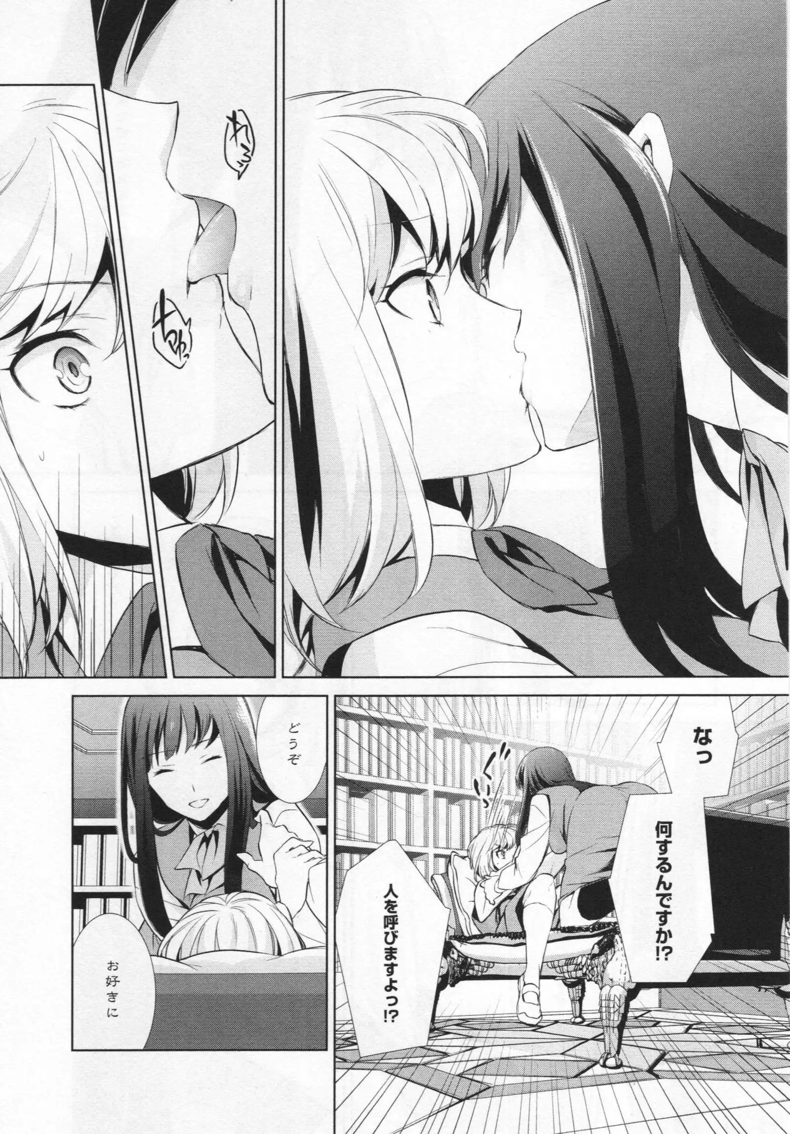 L -Ladies & Girls Love- 03