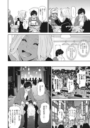 Mesu Ana Kanojo