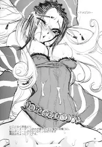 (C87) [Ikebukuro DPC (DPC)] White Impure Desire15 (SaGa)