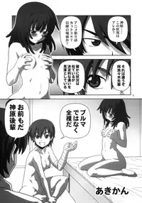 [Circle Credit (Akikan)] Hatsumonogatari (Bakemonogatari)