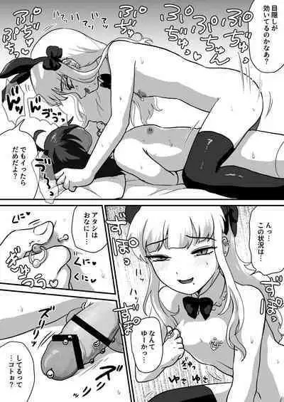 Waruiko wa Ochinchin Tsukaemasen