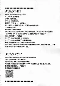 (C70) [Crimson (Carmine)] SELFISH (To-Love-Ru)