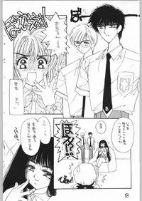 [Cafeteria Watermelon (Kosuge Yuutarou)] GIRL IN THE BOX 3 (Cardcaptor Sakura)