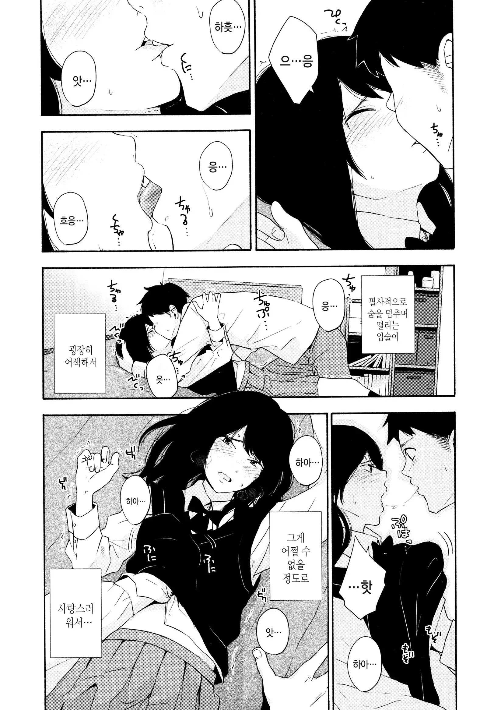 Koe o Kikasete