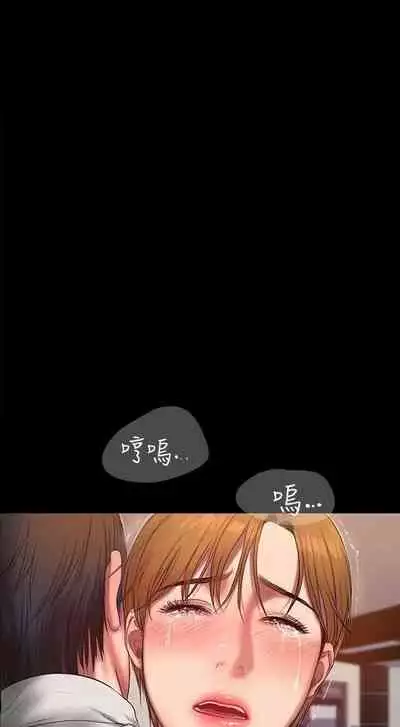 Run Away Ch.40/61