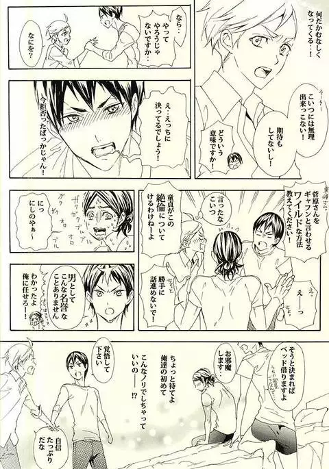 819-goushitsu