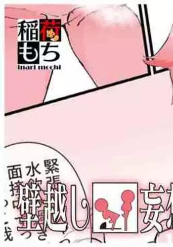 [Kunaboto]银魂-神乐(19岁)的约会[kuroi个人汉化]