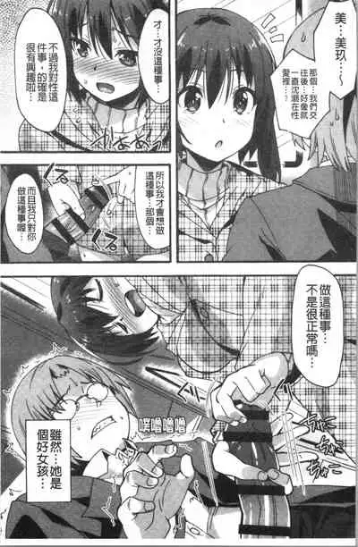 Suki no Katachi