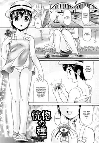 [Minion] Binkan ☆ Loli Torisu [English] [QC'd] {bfrost}