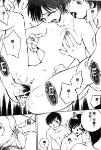 [Anthology] Kanin no Ie Vol. 5 Kyoudai Hiai Hen [Chinese]