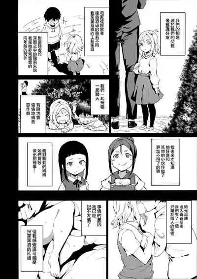School Idol no Kyuujitsu Soushuuhen I