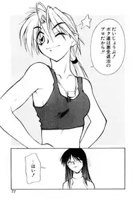 [Satou Takahiro] Justice Fist