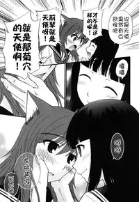[Kamirenjaku Sanpei] Anal Angel [Chinese] [不冠名汉化] [第0-3话重制]