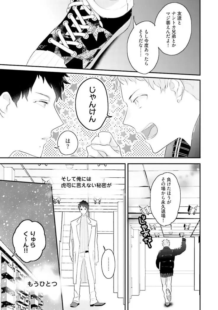 Tennen Jufun Sugar Baby