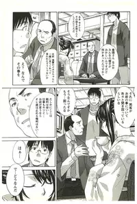 [Itaba Hiroshi] Yu-kkuri Shitene 2