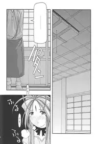 [sandglass (Uyuu Atsuno)] Ao 1-3 (Ah! My Goddess)