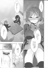 (C94) [Ninokoya (Ninoko)] MAKIPET8 (Love Live!)