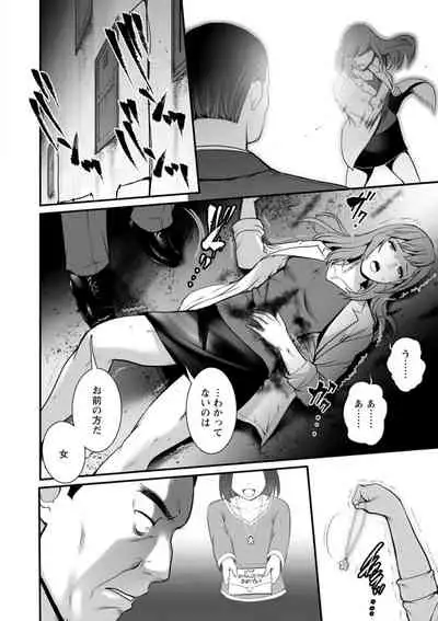 [Saigado] Chika 30m no Mitsugetsu o... 2 [Digital]