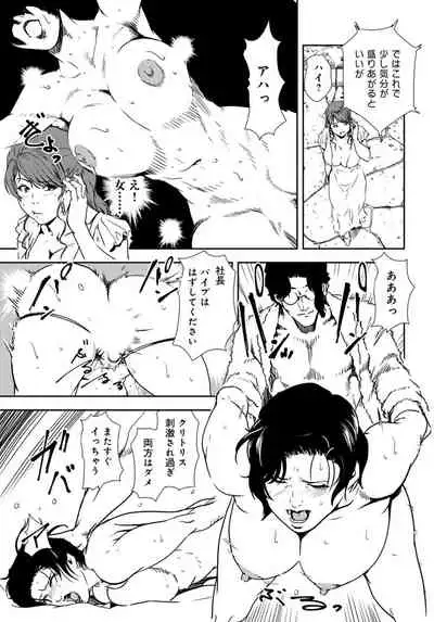 Nikuhisyo Yukiko 31