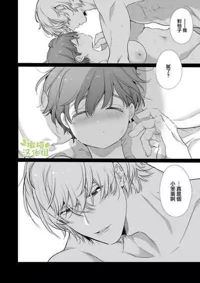 Boyish Kanojo wa Toshishita S Kareshi no Dekiai Choukyou kara Nigerarenai. | 假小子面对年下S男友的溺爱调教无处可逃.