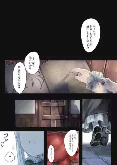 [Kanyou Shoujo (KOMOTA)] Connect -Shoujo wa Shokushu to Ai o Tsumugu-