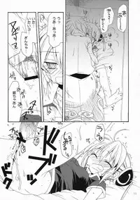 (C72) [ciaociao , CUPIEHARFF (Araki Kanao, Mayo)] China Sugar (Gintama)