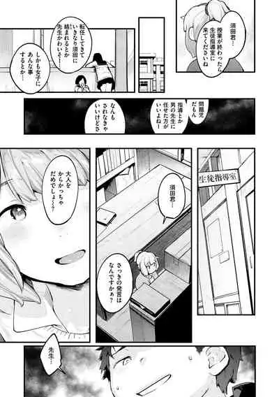 [Ouchi Kaeru] Koi Nochi Koubi - Adult love style [Digital]