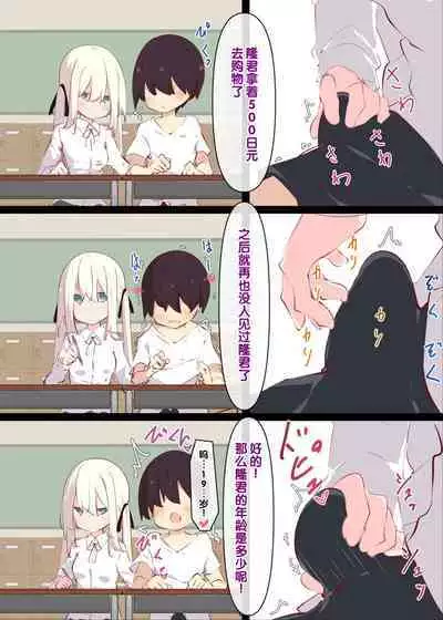 Natsuyasumi janai kara, muteikou nai toko ni chinko ireru hanashi