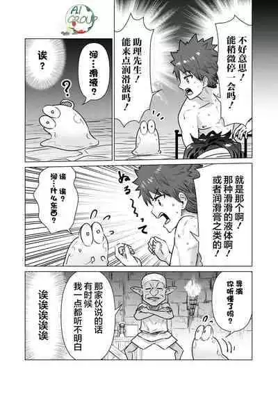 [Kaerunoerefante][Rei no Ryuu]Isekai Danyu|异世界男优 02-2[Chinese] [AL-Group]