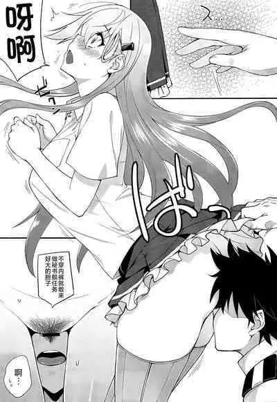 Kanpan KneeSo wa Sonomama de. 4