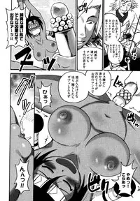 COMIC XO 2006-07 Vol. 2