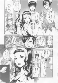 [Arou Rei] Nurse no Hanazono (Here is Nurse's Paradise!) vol1