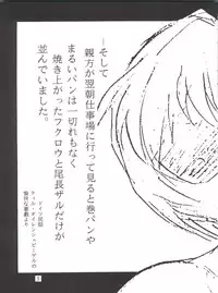 (CR22) [Studio Parfe (Dohi Kensuke)] Evan 26.5 3 (Neon Genesis Evangelion)