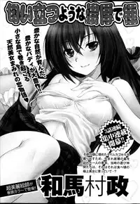 Namaiki! 2013-04