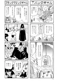 [Yamaguchi Miyuki] Michizure Choujotai