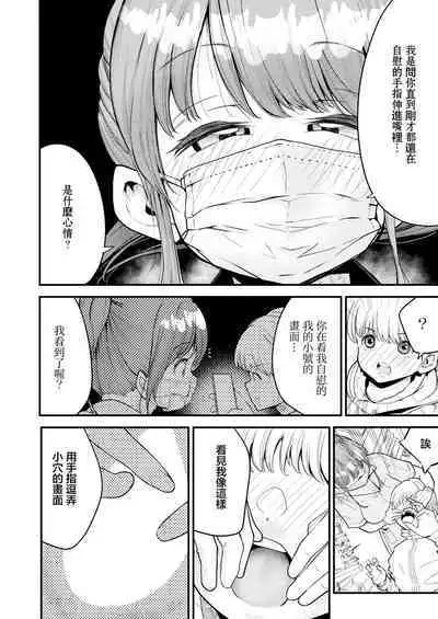 Shika Joshu-chan wa Uraaka Joshi deshita | 牙科助手醬是福利姬