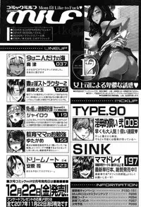 COMIC MILF 2017-12 Vol. 39 [Digital]