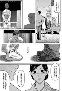 [Clone Ningen] Mesuryoku