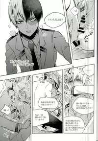 (C90) [APOLLO (JIRO)] Koe o Ubawareta Bakugou Shounen (Boku no Hero Academia)