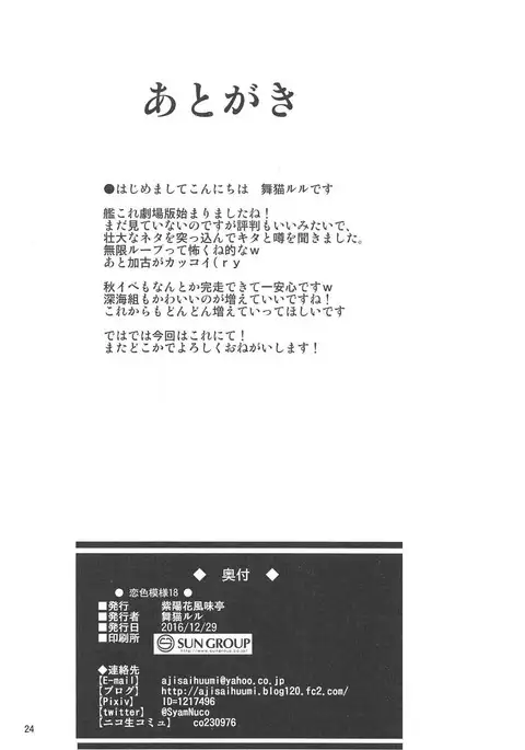 Koiiro Moyou 18