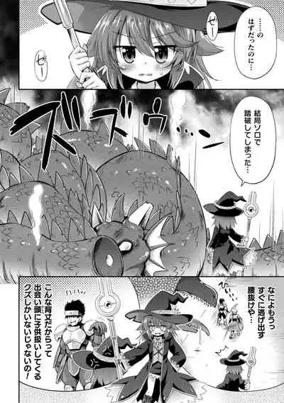 Mesuochi Little Hole