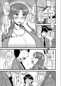 [Kamiya Ogawa] Tanin no Tsuma no Netorikata [Digital]