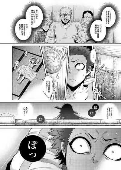 Hachishaku Hachiwa Keraku Meguri - Igyou Kaikitan