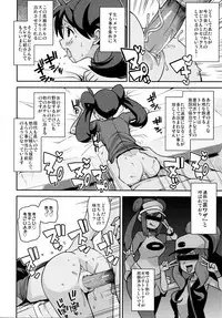 (C85) [Funi Funi Lab (Tamagoro)] Chibikko Bitch XY (Pokémon) [Decensored]
