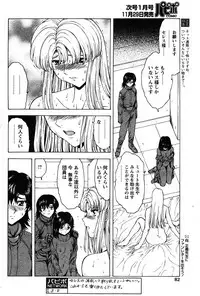 [Masayoshi Mukai] Ginryuu no Reimei Vol.4 [Chinese]