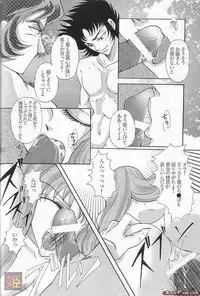 [Momoiro-Rip (Sugar Milk)] Gardenia (Saint Seiya)